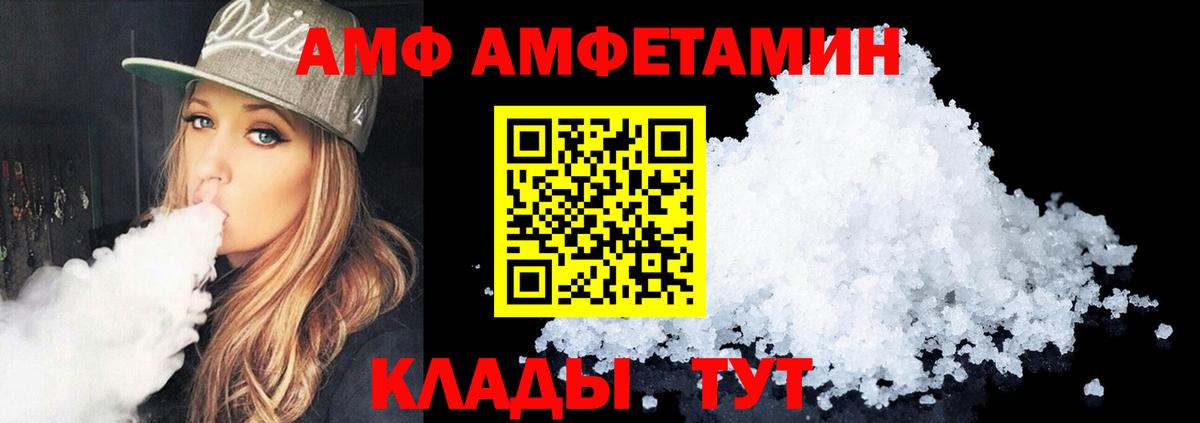 Татарск  Amphetamine VHQ  АМФЕТАМИН  Вход с VPN 
