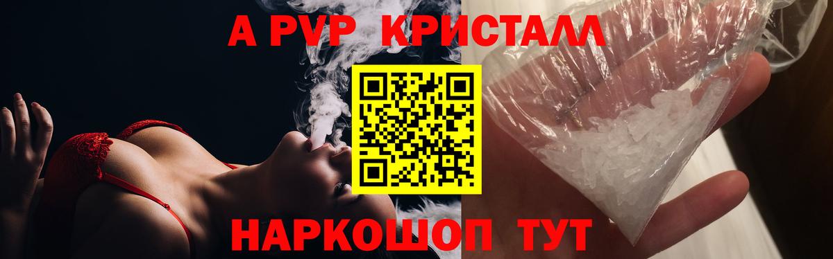 A PVP СК Татарск