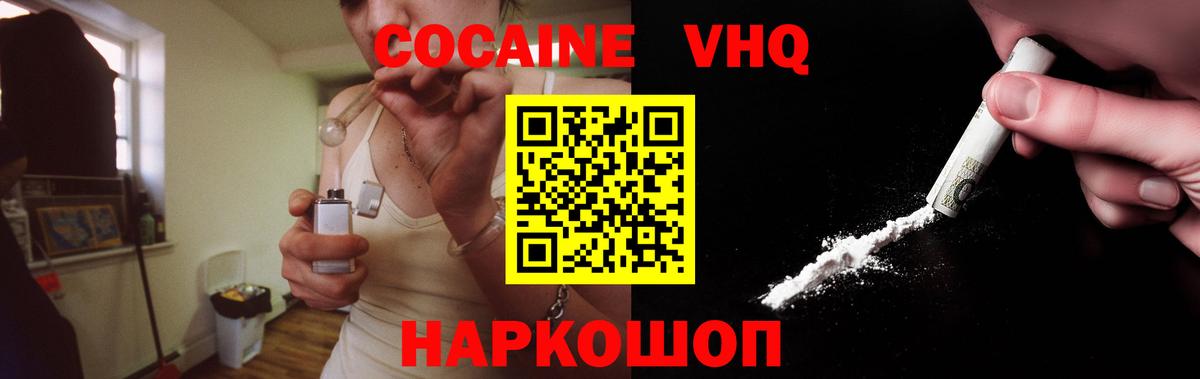 Татарск  Кокаин Боливия  Вход с VPN 