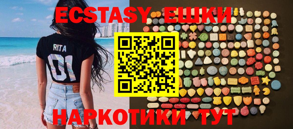 Экстази  Вход с VPN  ЭКСТАЗИ Philipp Plein  Татарск  Экстази Cube 