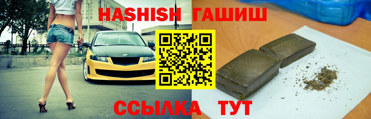купить наркоту  Вход с VPN  Татарск  Гашиш hashish 