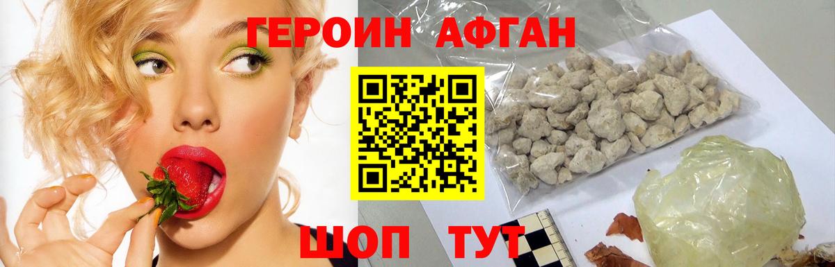ГЕРОИН VHQ Татарск