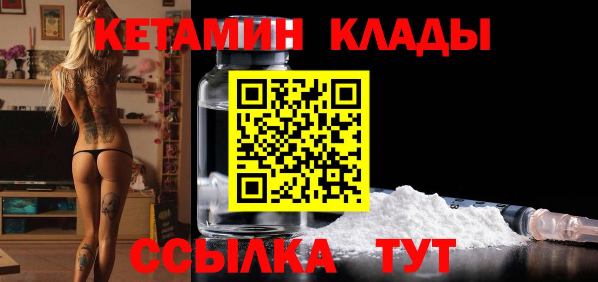 КЕТАМИН VHQ Татарск