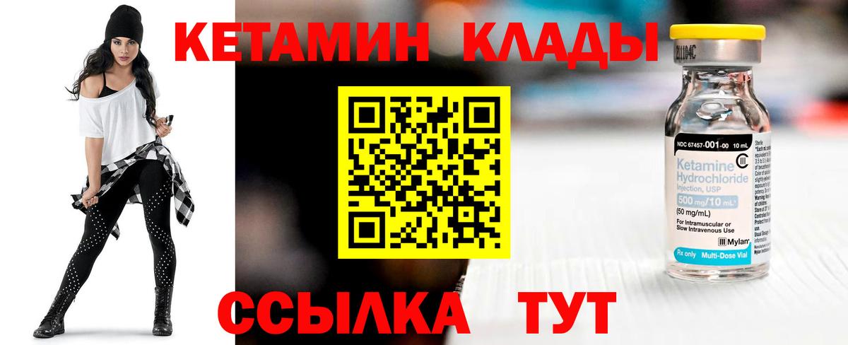 Кетамин ketamine  Вход с VPN  Кетамин VHQ  Татарск 