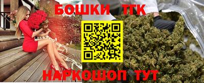марихуана Наро-Фоминск