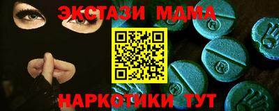 метамфетамин Новозыбков