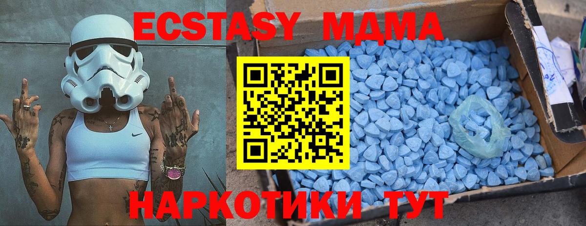 MDMA кристаллы  Вход с VPN  Татарск 