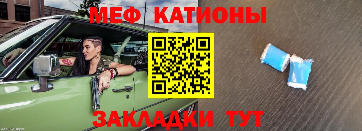 Меф кристаллы Татарск
