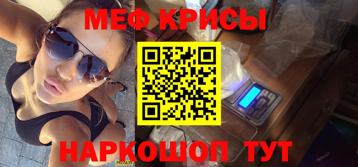 Меф 4 MMC  Меф 4 MMC  Меф  Татарск  Вход с VPN 