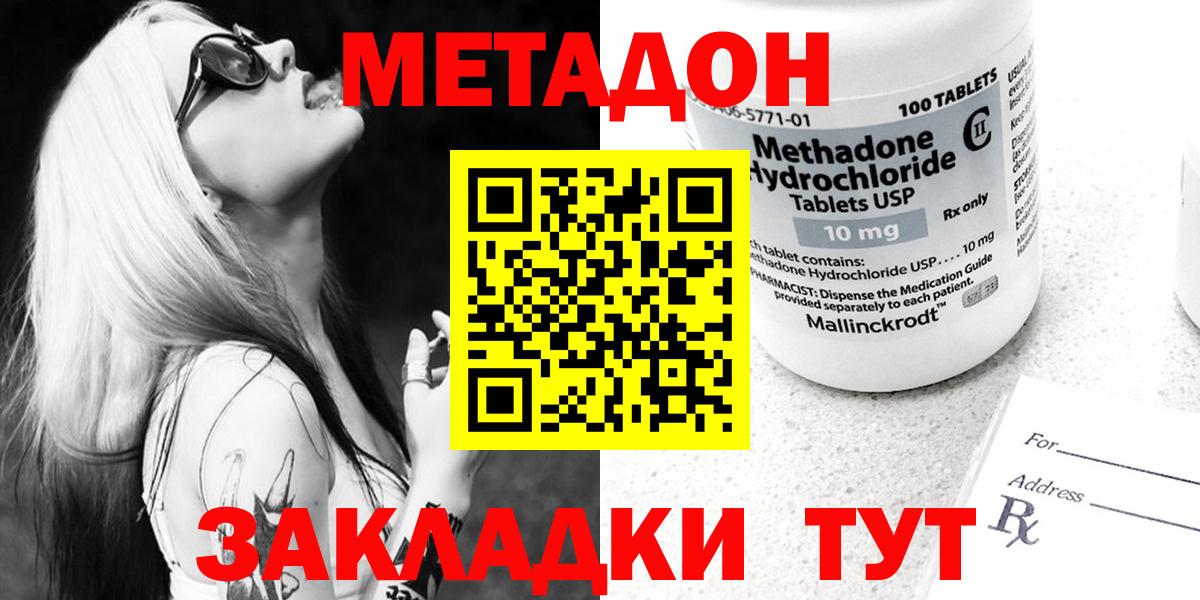 МЕТАДОН мёд  Вход с VPN  Татарск 