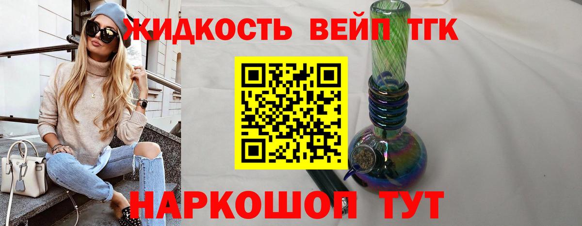 ТГК концентрат  ТГК гашишное масло  Татарск  Вход с VPN 