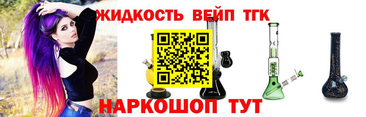 ТГК гашишное масло Татарск
